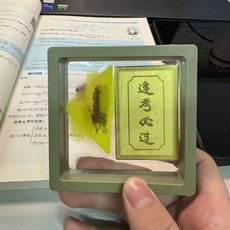 逢考必過*金榜題名禮盒裝 文殊護身菩薩, 1個