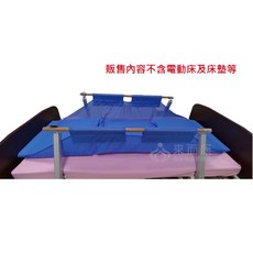 來而康 瑪麗亞 B130V 自動翻身機 定時側翻輔助器, 1個