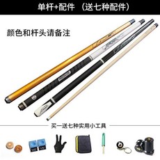 美洲豹S9檯球杆 真皮握把 9.5-11.5mm 附杆套及七種小工具, 單杆+送配件(杆頭請商品問答), 1個