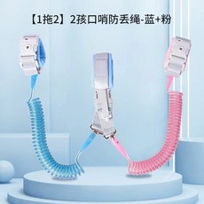 牽引繩寶寶小孩防丟安全兒童手環一拖二雙胞胎感應防走丟兩用便攜