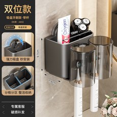 衛生間吸盤牙刷置物架洗漱臺壁掛式電動牙刷架免打孔漱口杯收納架, 如圖, 槍灰-雙位帶杯