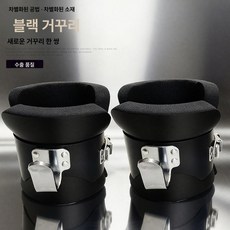 거꾸리 발목 철봉 꺼꾸리 물구나무 고정 거꾸로 운동기구 스트랩 도립기 스트레칭 고정도구, 역방향 걸이, 기본 모델명/품번
