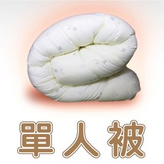 熊棉 台灣製澳洲羊毛被 - 單人 恆溫保暖 蓄熱透氣舒適冬被, 單人4.5x6.5尺-超取一張單只能一件