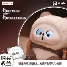 人工智慧機器人 AI機器人 AI娃娃 智慧對話 豆包 支持多種語言 可訓練 兒童情感陪伴 毛絨玩具公仔 交換禮物, 1個, 【小耙AI】智能體（馬卡龍-粉）,數量請下標2次歐【全款6998】✨