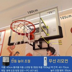 오르비 높이조절 골대 전동높이 조절농구 원격 제어 리프팅 맞춤형 골대, PC 백보드(180x105cm) + 덩크 가능