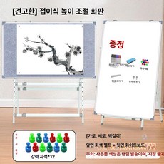 단면 일반 화이트보드 이동식칠판 얇은프레임 알루미늄 가정용 자석 칠판, 4. 안정형 화이트 [그레이펠트+화이트보드]