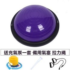波速球 （下單送打氣泵氣塞拉力繩 ）半圓波速球 平衡球 運動瑜珈球 瑜伽球 阻力球 波速球 瑜伽半球 韻律, 46cm紫色 贈送打氣筒,拉力繩和氣塞
