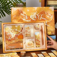 風景筆記本禮盒套裝 手賬本禮盒 學生獎勵生日禮物新年, 簡約丨前程似錦,【諮詢客服送賀卡】, 1個