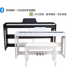 台灣Jazzy 88鍵藍芽電鋼琴 國家認證 鋼琴五級重錘觸感 鋼琴三踏板, 白色, 1個