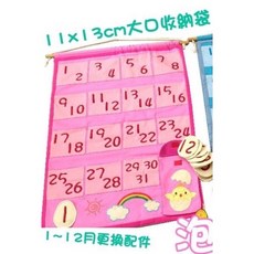 泡泡喵拼布 小雞彩虹 壁掛收納袋 貓咪 KOKOCAT, 亮粉色, 1個