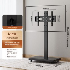 이동식 대형 티비거치대 전자칠판 TV스탠드 이동형 무빙, 1개, 26-55인치 A, 기본 색상