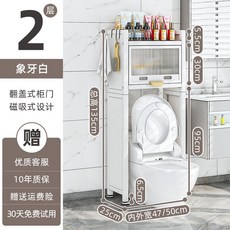 鋼琴黑 2層馬桶收納櫃 翻蓋式櫃門 落地式浴室置物架, 1個, 【象牙白】2層馬桶收納櫃