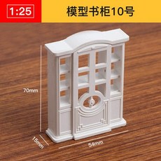仿房子立體構成ABS迷你傢俱 1:25比例沙盤建築模型材料 剖面戶型, 模型書櫃10號, 1個