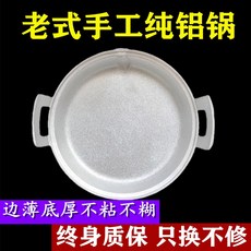 누룽지팬 가마솥 누룽지 45cm 원형 화덕 솥뚜껑 후라이팬, 36센티미터 무게 4.5근 뚜껑 포함, 1개