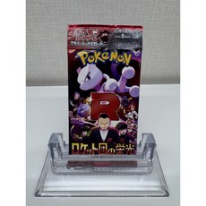 일본판 포켓몬카드 로켓단의영광 팩1 sv10, ONE, 1팩