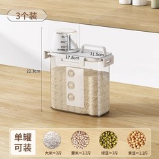 臺灣出貨雜糧罐裝米桶家用防蟲防潮密封麵粉儲存罐麵桶大米五穀收納盒廚房神器, 【3個裝】1.8L雜糧罐（密封防潮·刻度, 1個