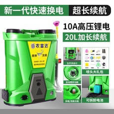 公司貨可開票 新款 電動 噴霧器 農用 高壓加厚衝瓶自動攪拌可拆卸打藥機消毒, 攪拌/沖瓶/三電機【10A鋰電】