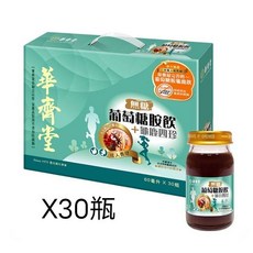 華蔘堂 無糖葡萄糖胺飲 + 龜鹿四珍, 30個, 60ml