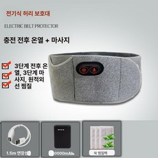 에스앤씨 허리마사지기 어깨 기계 등 안마기 복부 목, 충전식 10000mAh B, 기본 모델명/품번