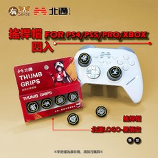 北通 Switch PRO PS4 PS5 XBOX 搖桿帽 蘑菇頭, 1個, 黑悟空