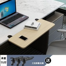 책상연장테이블 접이식 책상 팔걸이 선반 마우스, A. 60x20cm