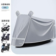 電動車機車防曬防水罩 耐用防暴雨牛津布車衣, 淺灰色
