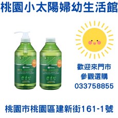 小獅王辛巴 Simba 奶瓶清潔液 奶瓶蔬果洗潔液800ml組合包(一組2入) - 奶瓶蔬果清潔液 洗碗精, 1個