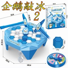 楨豐 企鵝敲冰 益智遊戲玩具, 1個, 企鵝敲冰2(小)