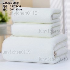 珊瑚絨加厚毛巾 浴巾, 1個, 米斑白,【一條毛巾】34*74cm, 米斑白