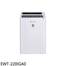 華菱家電EWT-220IGA0除濕機，智能濕度控制，低噪音運行，簡約時尚，守護家人健康, EWT-220IGA0