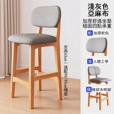 凱琦家居 現代簡約高腳椅 軟包坐墊 63cm坐高 适配90-95cm台面, 1個, 淺灰色, 實木架