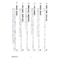 陸一村 玄空案例驗談 佛堂 陽宅 命理