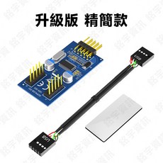 主機板 USB 2.0 9-Pin 轉 雙 9-Pin 升級款 帶輔助供電, 1個, 精簡版