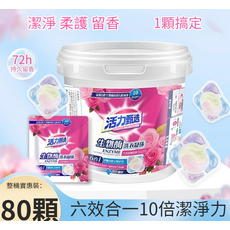 活力甄選 生物酶洗衣凝珠 72h持久留香 六效合一 10倍潔淨力, 1個, 80個裝