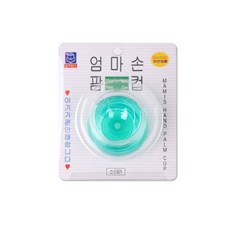 해호 소아21 엄마손팜컵 소형 1개, 화이트, 100ml