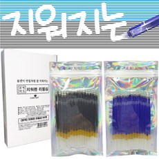 큐빅아트 연필처럼 잘 지워지는볼펜 리필심 대용량 왕창드림 10P 30P 50P 100P 블랙 파랑, 3) (파랑)리필심50개