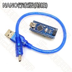 祥昌電子 NANO 行家版 ATMEGA328P NANO-E 微控制器, 1個, 附線(30cm)