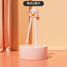 兒童學習訓練筷, 虎口筷單筷 無指環 粉色, 1個