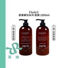 SU/TE 都會瞬效髮膜, 1個, 增色紫綴1000ml