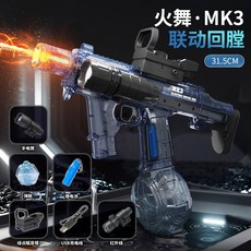 新款大號冰霧火焰燈光特效加特林電動連發水槍大容量戲水玩具, K3透明藍【火光+聯動+手電筒+紅外線】, 1個
