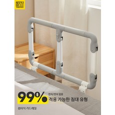 노인 침대 안전 난간 보조기구 접이식 낙상 방지 손잡이 튼튼한 노인 복지용구 침대낙상방지가드 서포트 부모님 선물 안전한 펜스 어르신 보호용 침대안전가드, 각도 있는 그립 수납백 편리, 1개