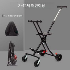 초간편 여행용 유모차 접이식 비행기 렌탈 기내반입 컴팩트 가방 가능한 트래블러, F. 검은색 6-12세 원웨이 더블브레이크
