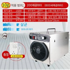 대형 오존 발생기 살균기 공장 산업용 탈취기 냄새제거, 은방습방진 10g(200m2)