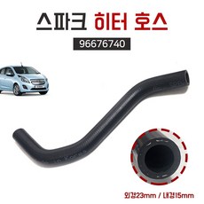 스파크 히터호스 96676740 엔진냉각 시스템고무 쉐보레 순정호환 국산 1개 마티즈크리에이티브