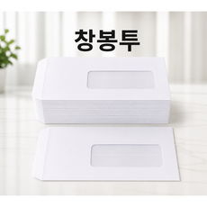 A-4 창봉투 일반형 100매 창문봉투, 100개, 흰색 100개, 흰색