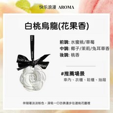 香氛擴香石 室內香氛 擴香 威斯汀白茶 香薰精油礦香 畢業禮物, 1個, 白桃烏龍 (超取最多100)