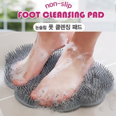 논슬립 실리콘 풋 클렌징 패드 발 브러쉬 풋 브러쉬 발 씻는 패드