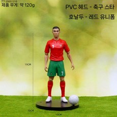 메시 호날두 홀란드 액션 피규어 인형 장식 성인 스탠딩 수집품 축구스타 선물, 6. 호날두