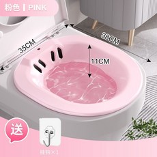 免蹲坐浴盆 孕婦產婦專用 月子神器 居家臉盆, 1個, 護理盆/掛鈎【粉色】