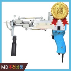 터프팅 건 뜨개실 뜨개질 도구 용품 손뜨개 장비 러그만들기 양탄자, 1개, 라이트블루